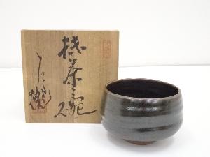 作家物　茶碗（共箱）